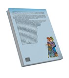 Полный комплект: сказка + тренажёр + прописи 1661